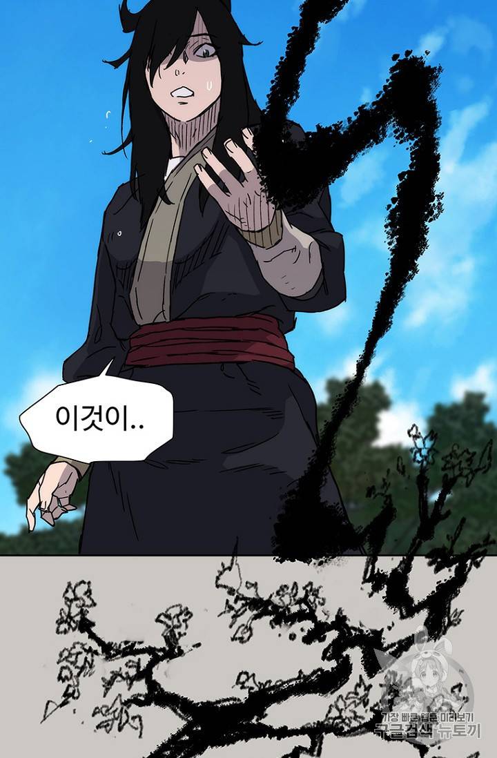 불패검선 프롤로그 19