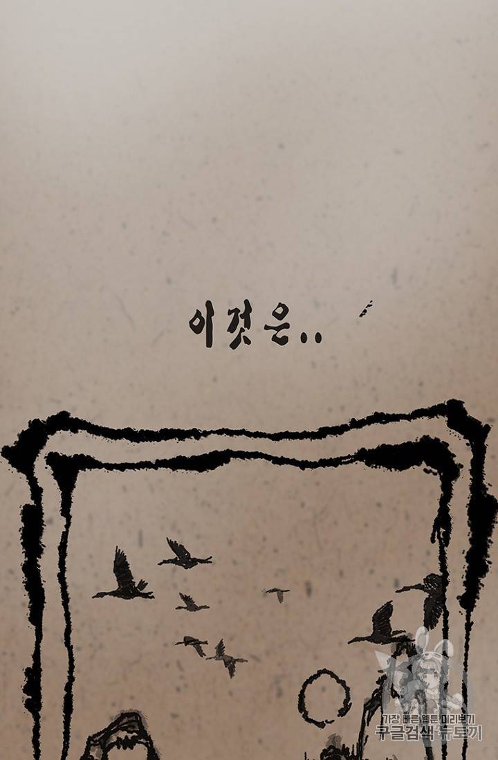 불패검선 프롤로그 24