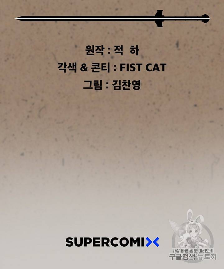 불패검선 프롤로그 28
