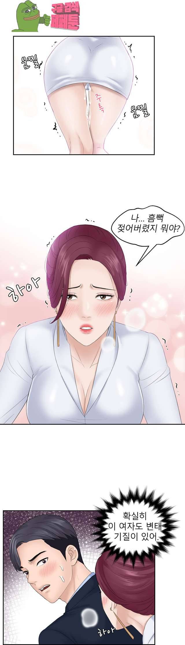 아줌맛 8화 1