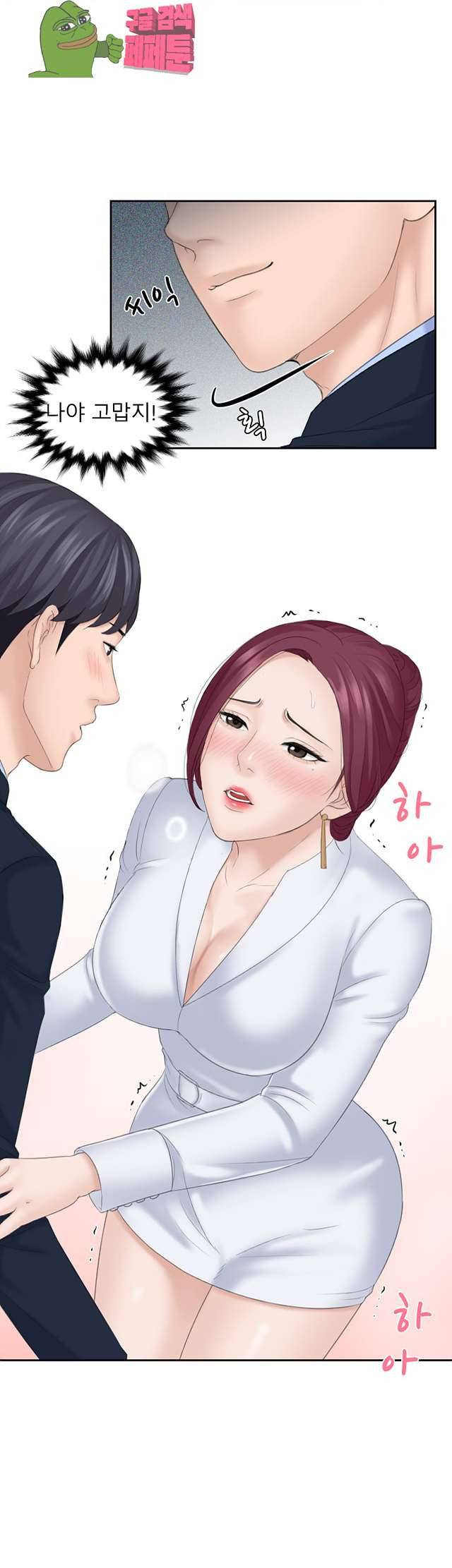 아줌맛 8화 2