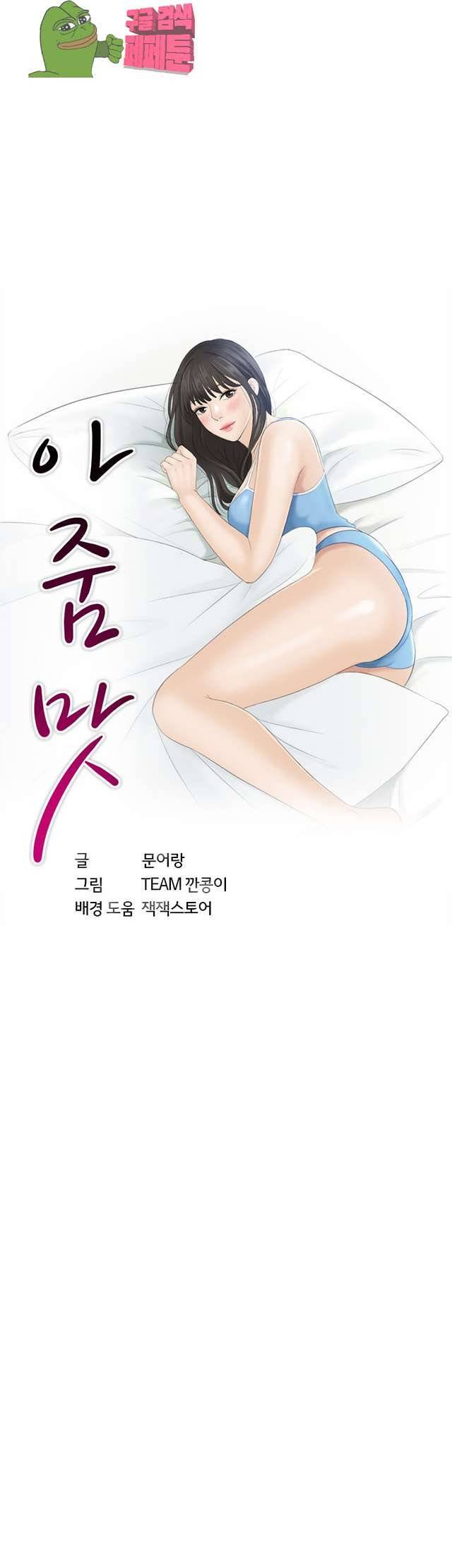 아줌맛 8화 3