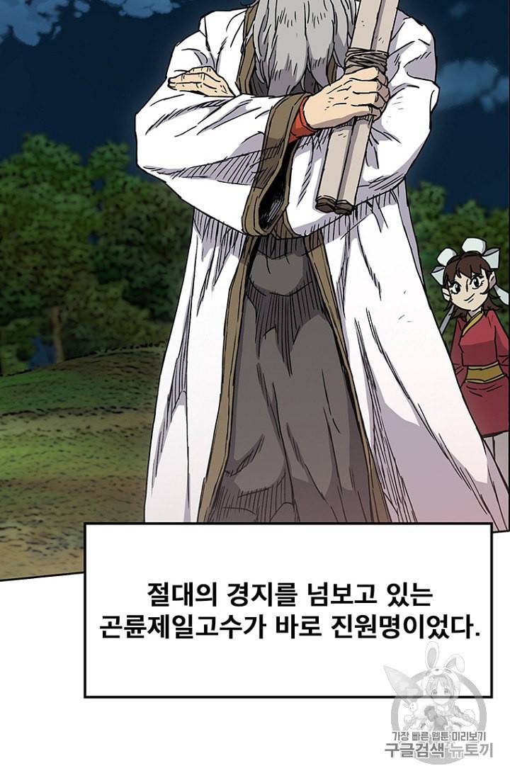 불패검선 5화 4