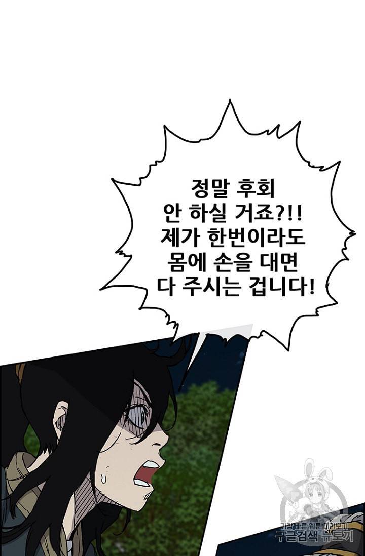 불패검선 5화 5
