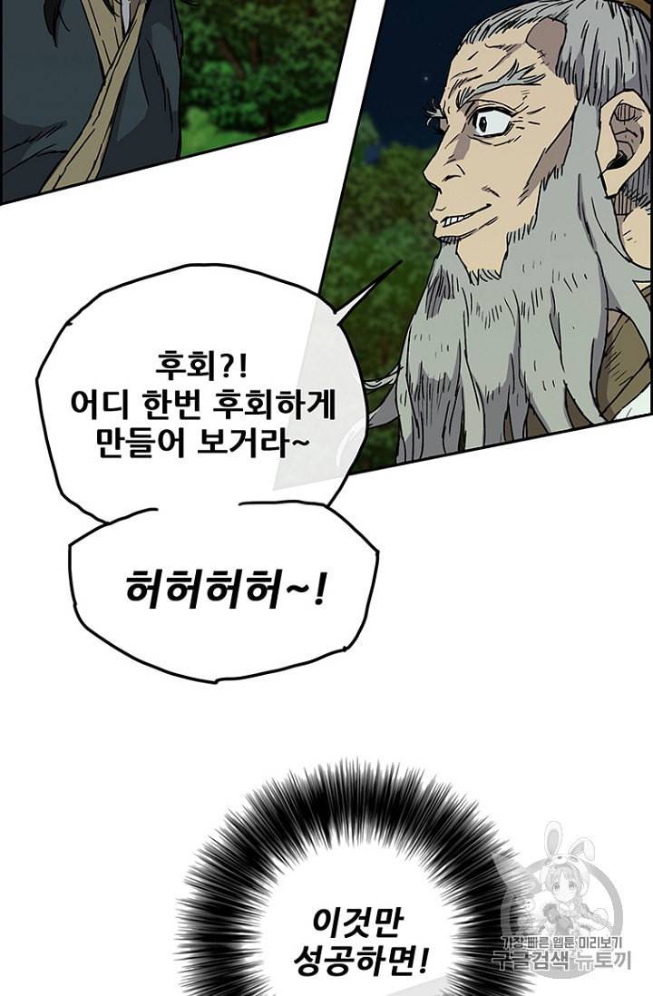 불패검선 5화 6