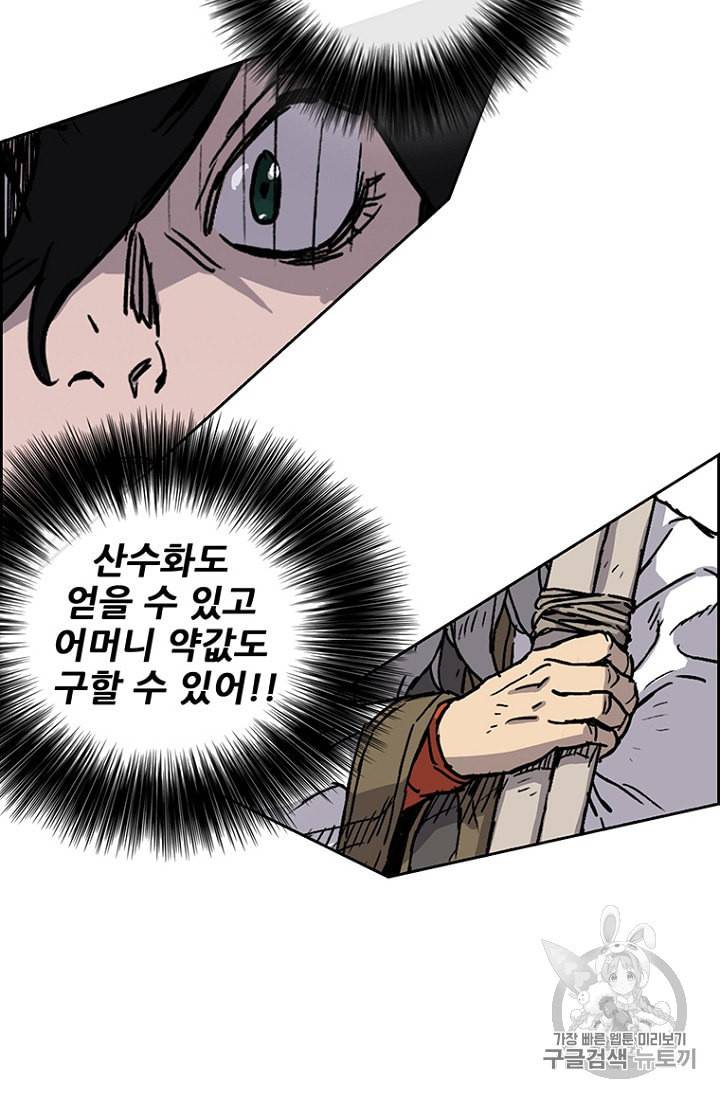 불패검선 5화 7
