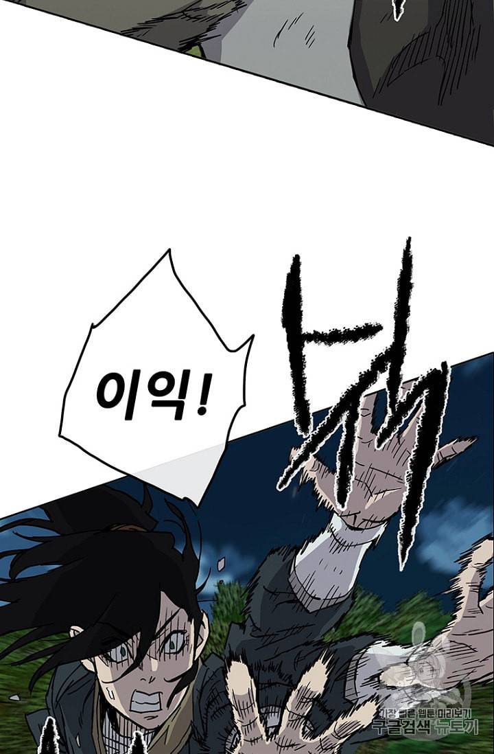 불패검선 5화 9