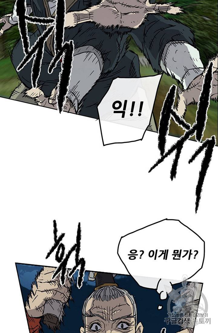 불패검선 5화 10