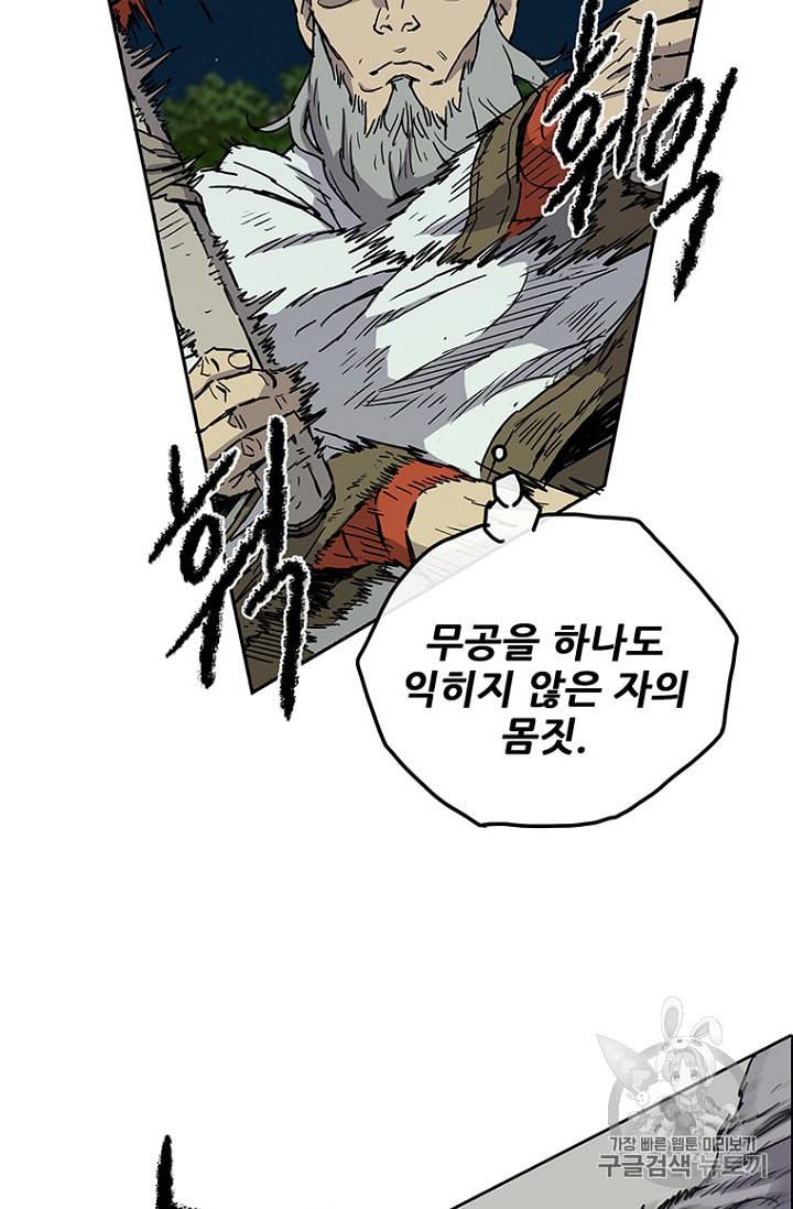 불패검선 5화 11