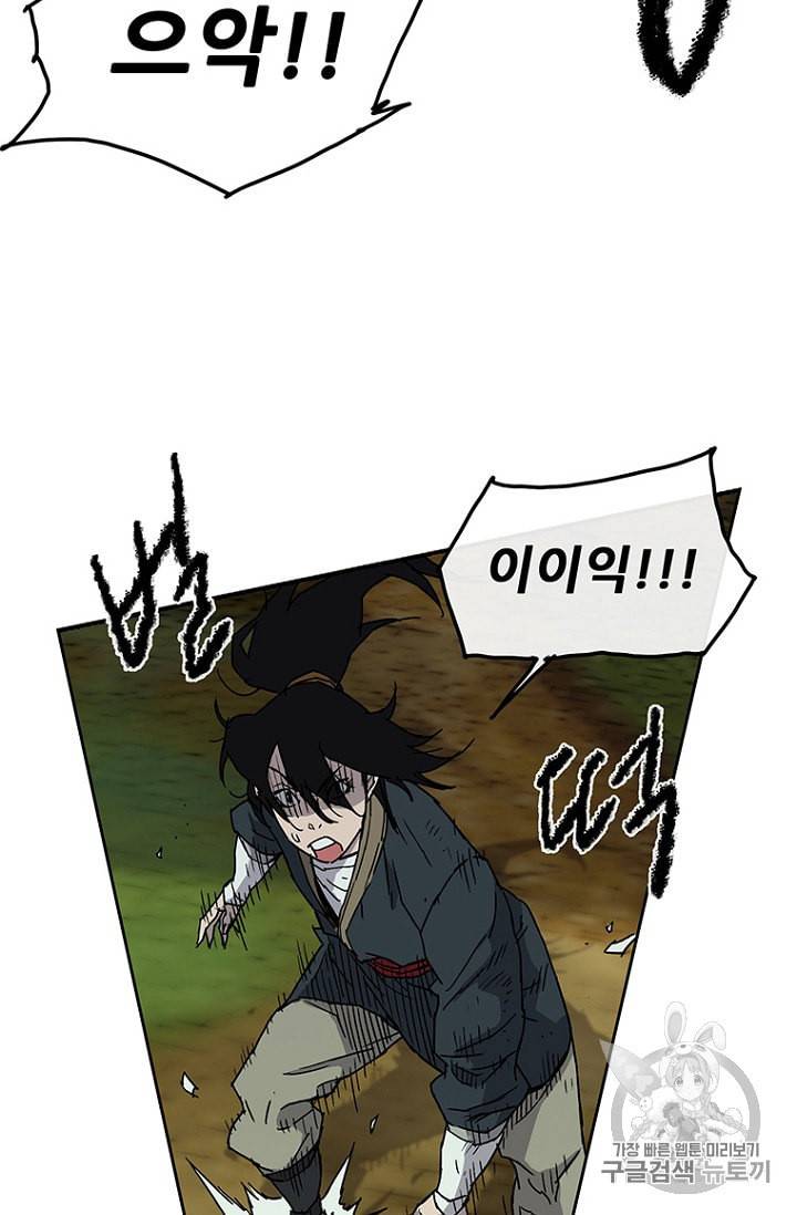 불패검선 5화 14