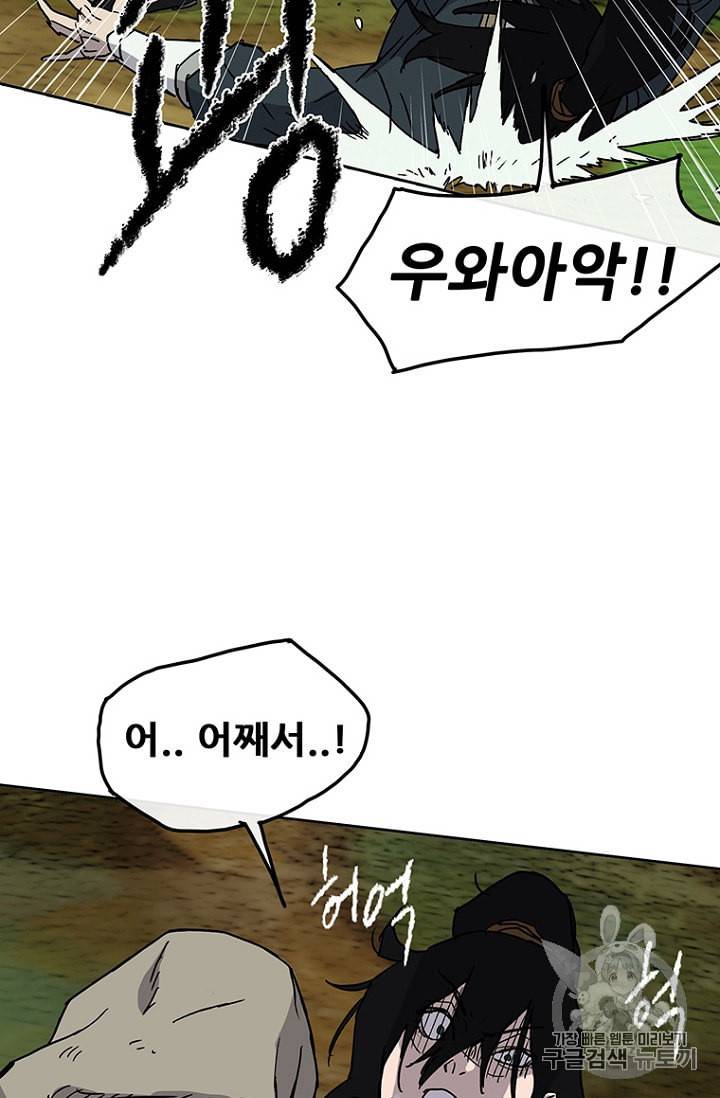 불패검선 5화 20