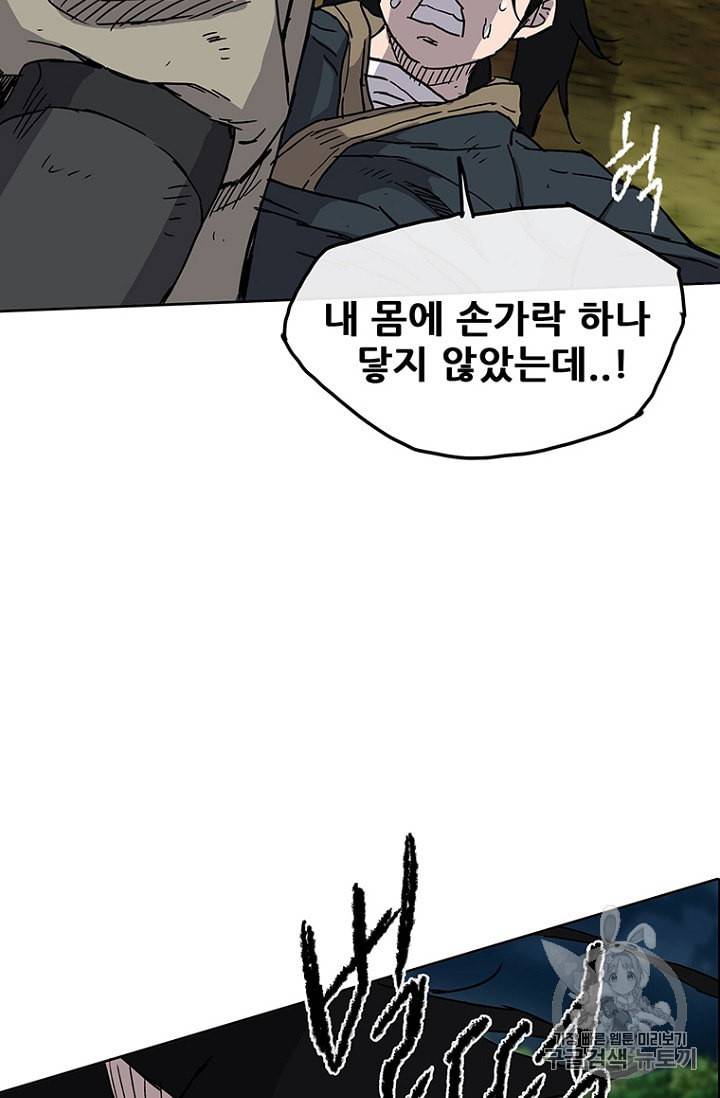 불패검선 5화 21