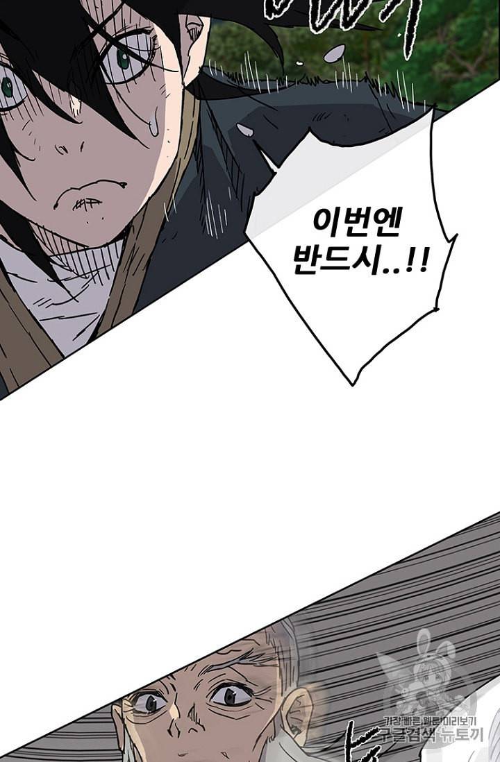 불패검선 5화 22
