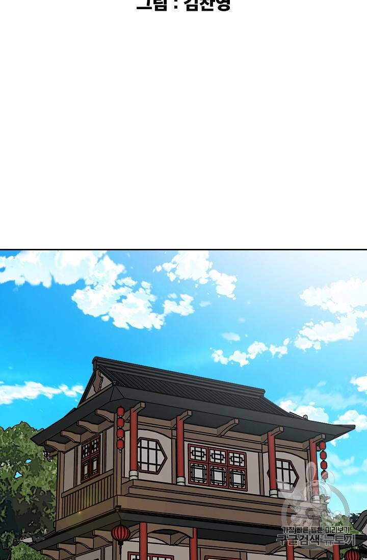 불패검선 9화 2