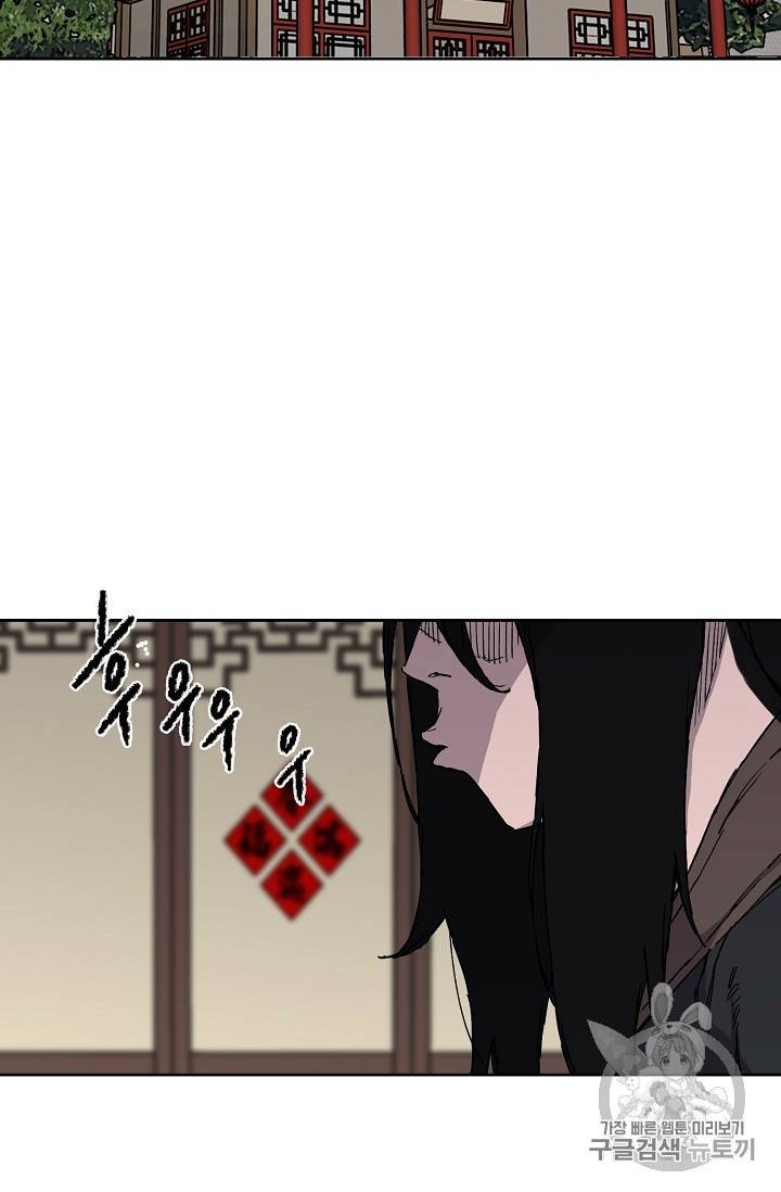 불패검선 9화 3