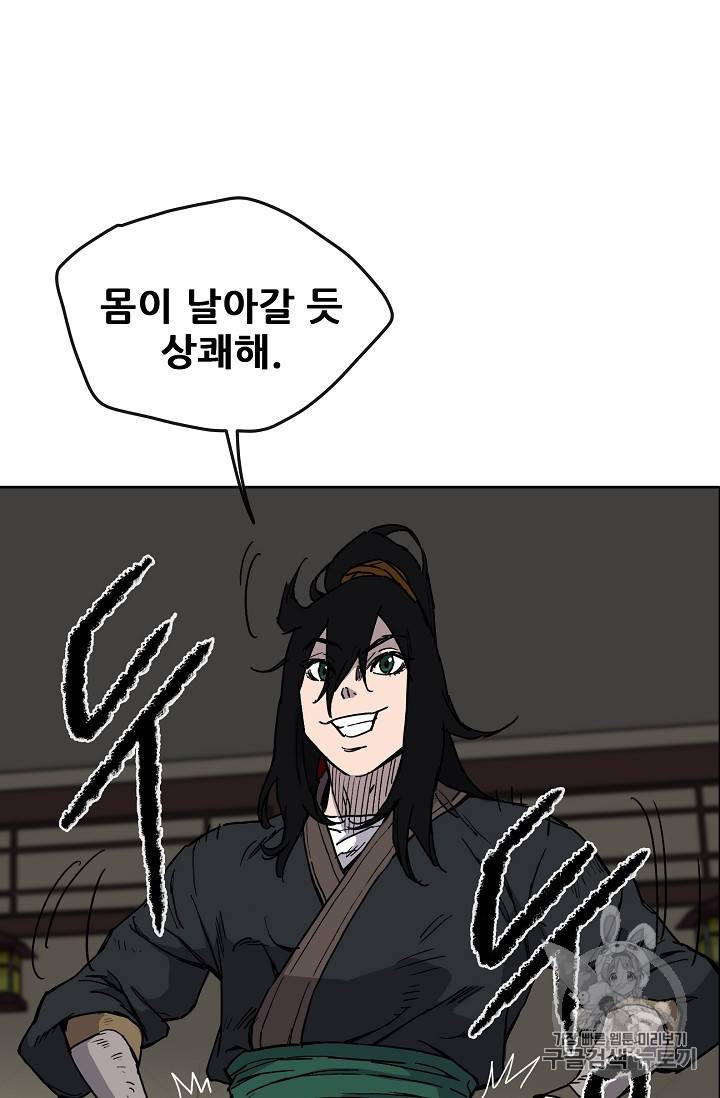 불패검선 9화 4