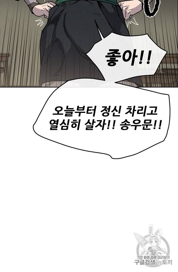 불패검선 9화 5