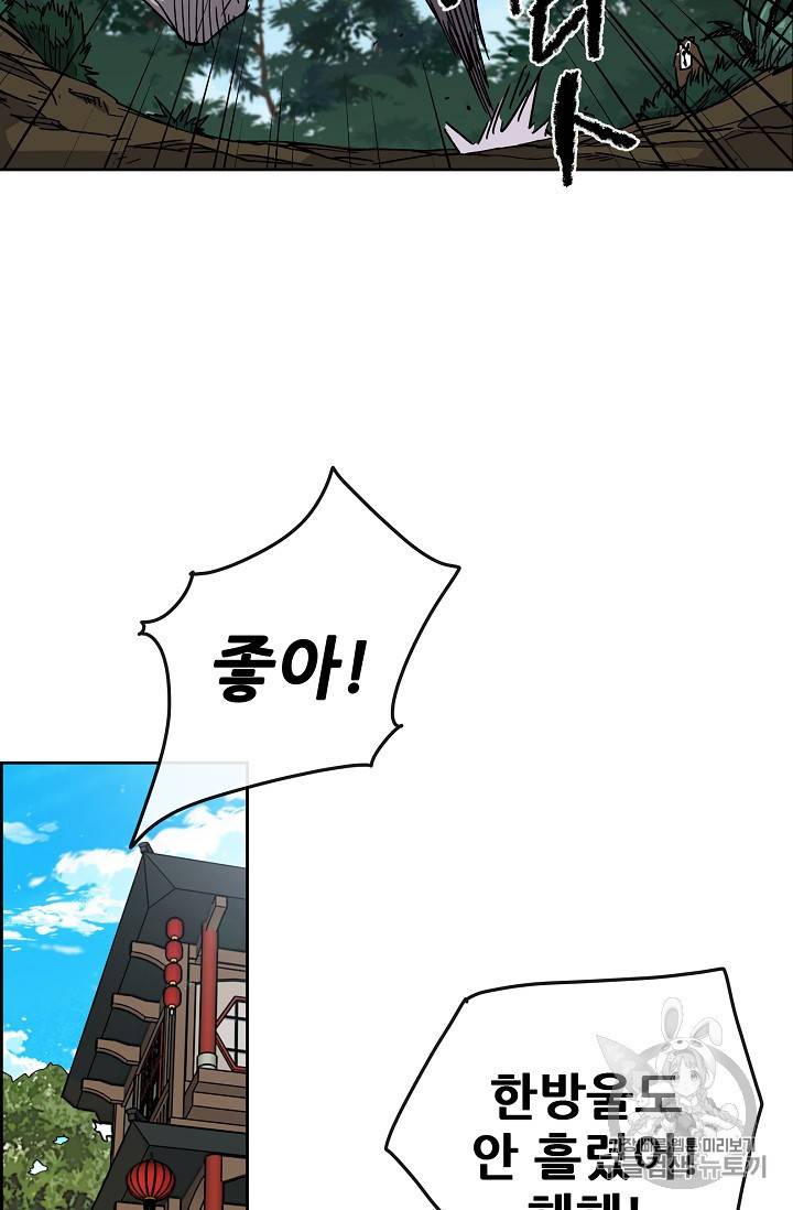 불패검선 9화 8
