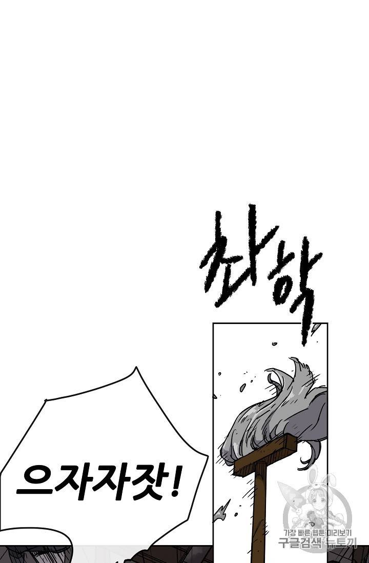 불패검선 9화 10