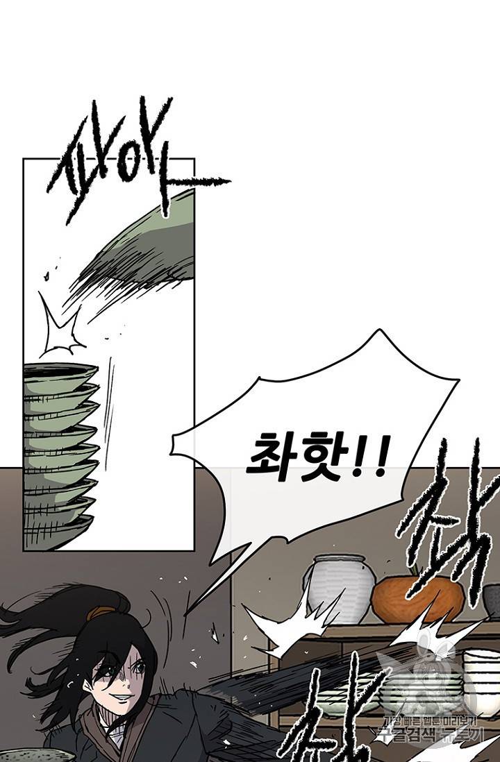 불패검선 9화 13