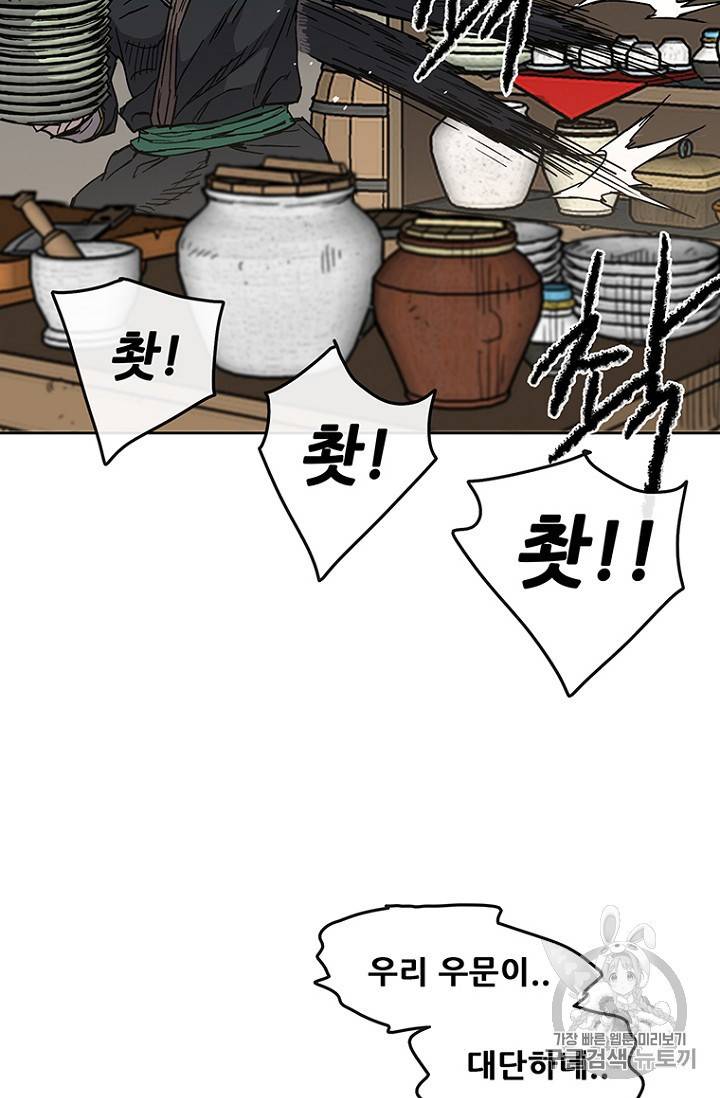 불패검선 9화 14