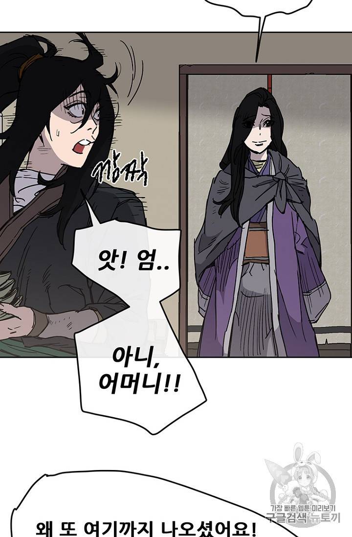 불패검선 9화 15
