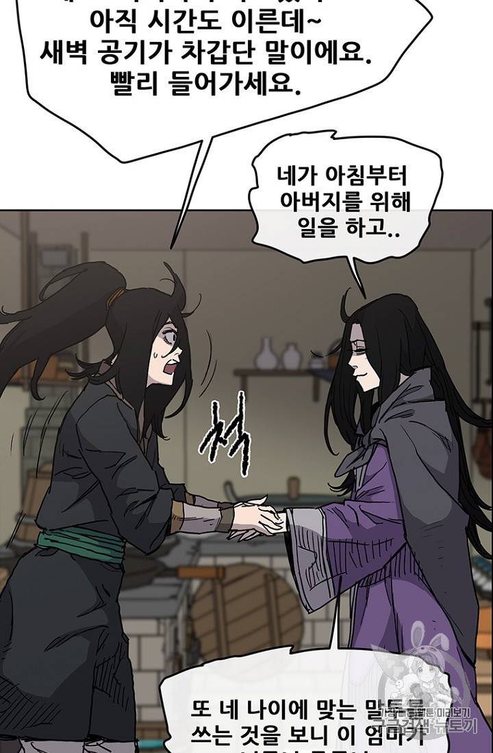 불패검선 9화 16