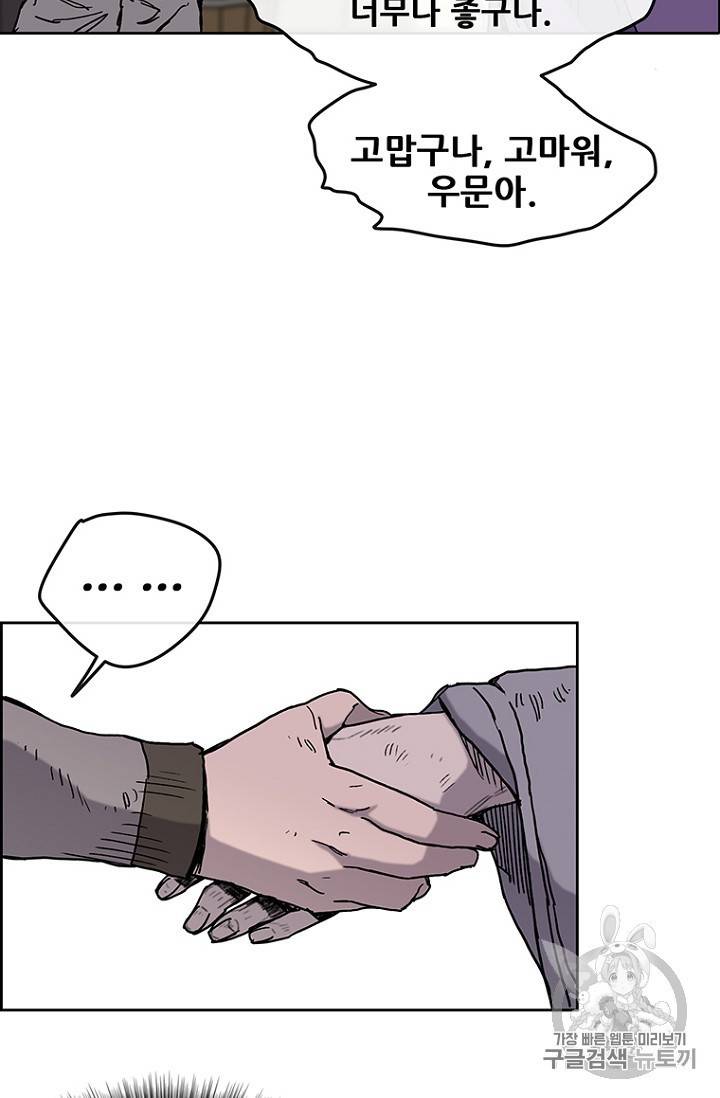 불패검선 9화 17