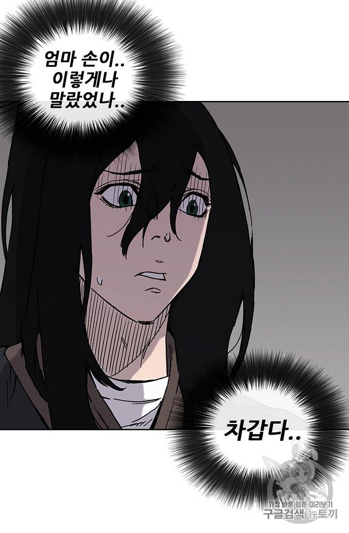 불패검선 9화 18