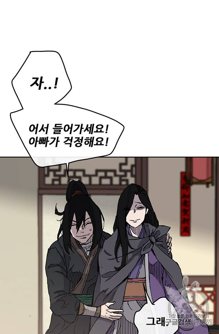 불패검선 9화 19