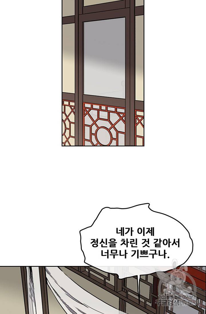불패검선 9화 21