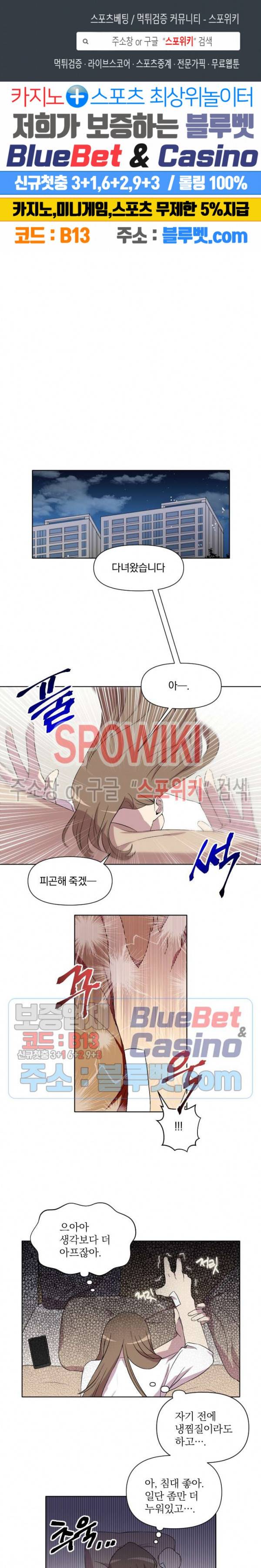 고서점 로망스 18화 1
