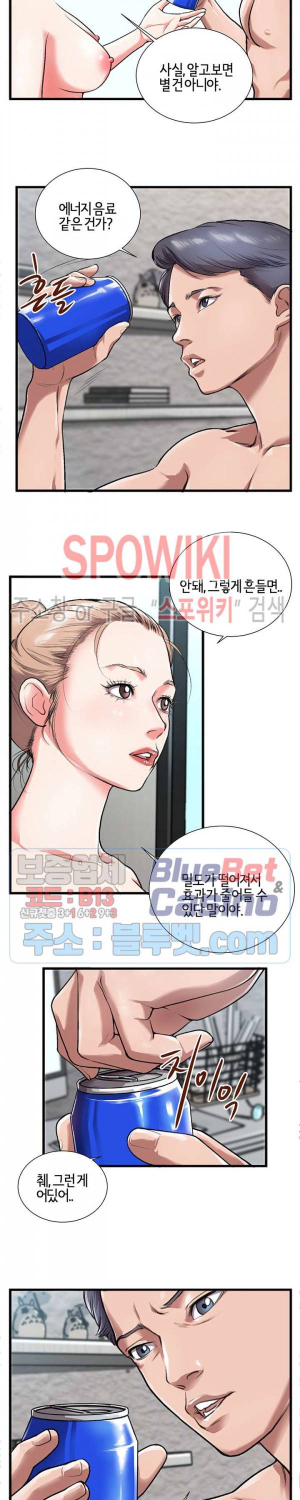 우리사이 3화 2