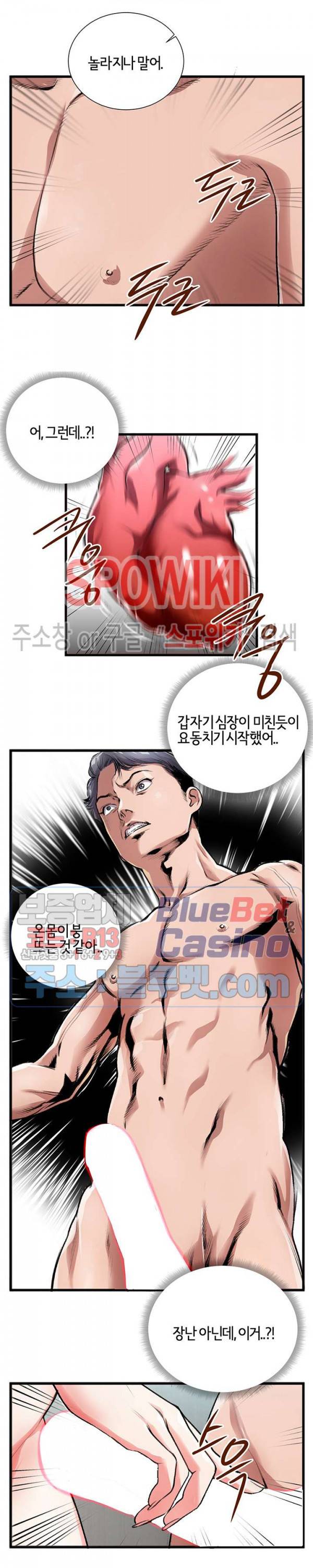 우리사이 3화 4