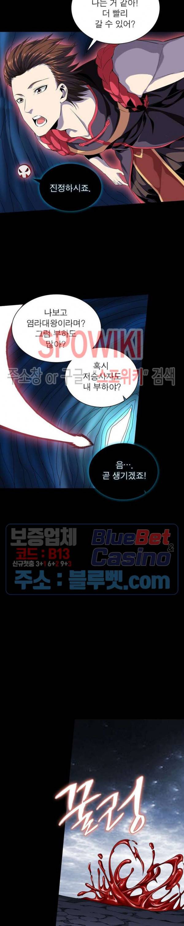 목표는 만렙염라 3화 2