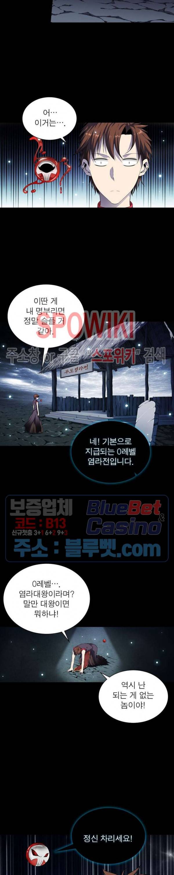 목표는 만렙염라 3화 3