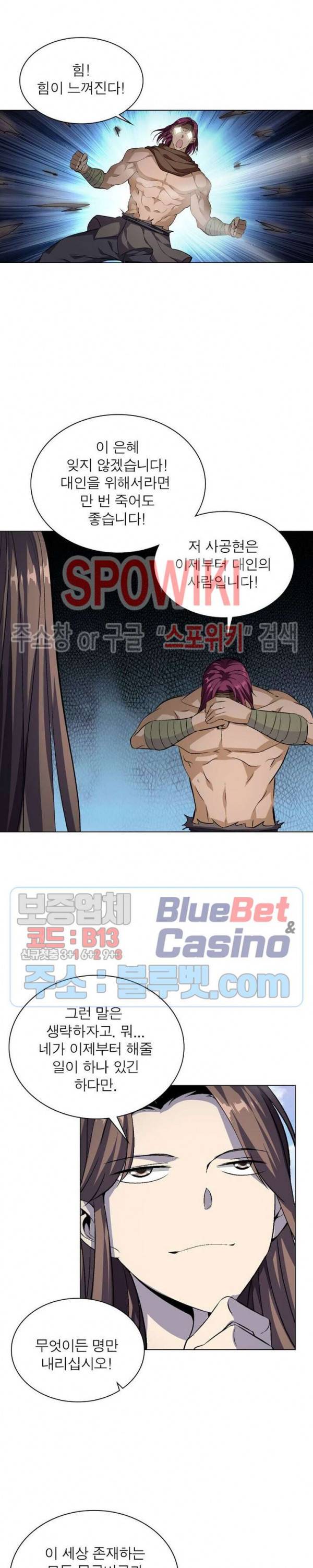 목표는 만렙염라 9화 2