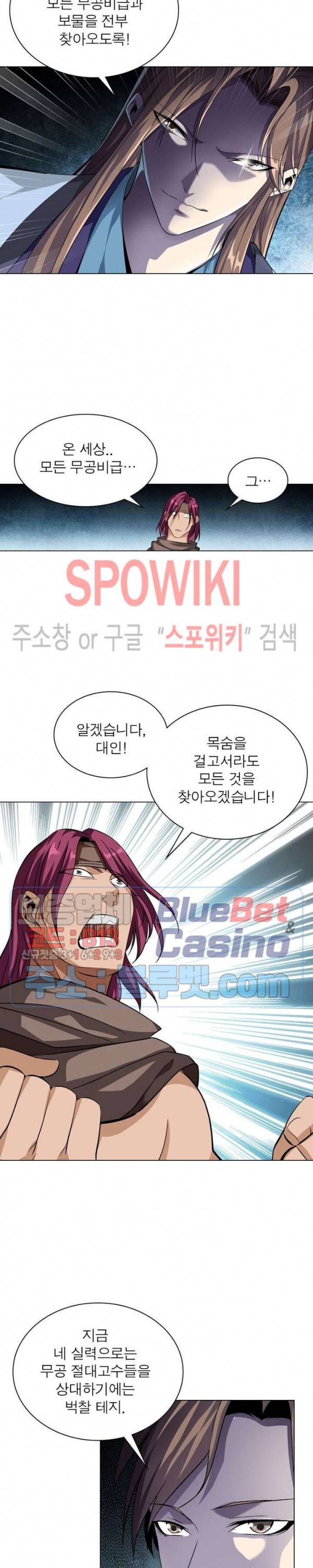 목표는 만렙염라 9화 3