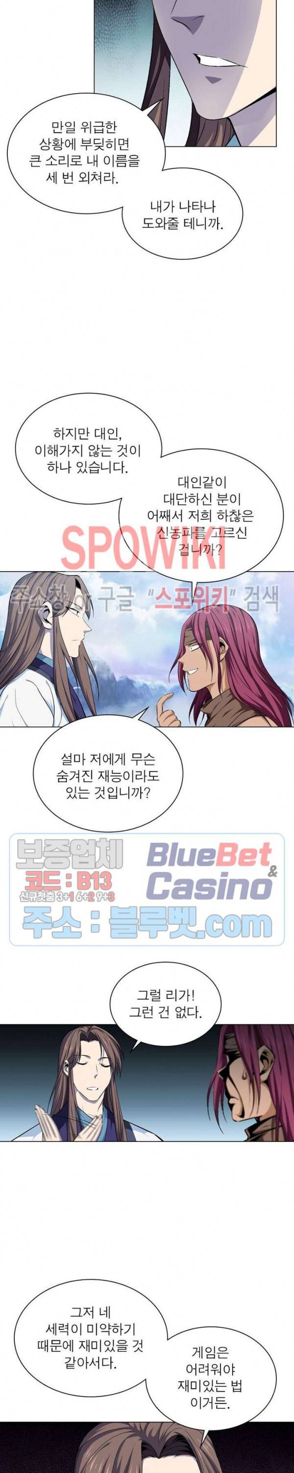 목표는 만렙염라 9화 4