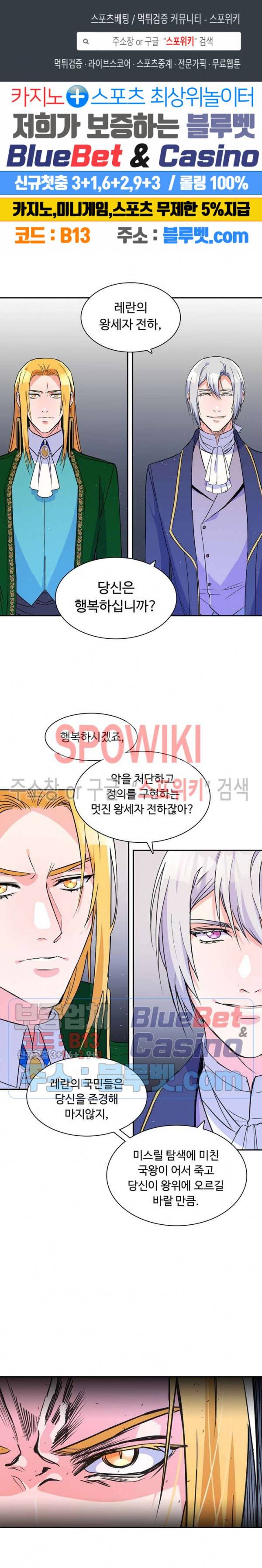 린지 앤 린지안 98화 1