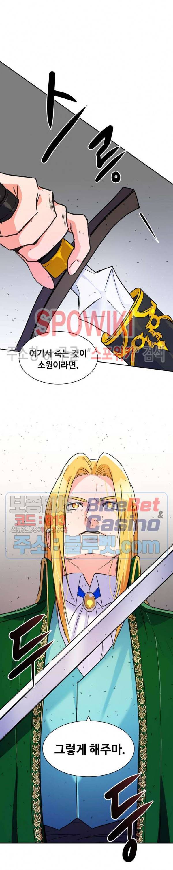 린지 앤 린지안 98화 2