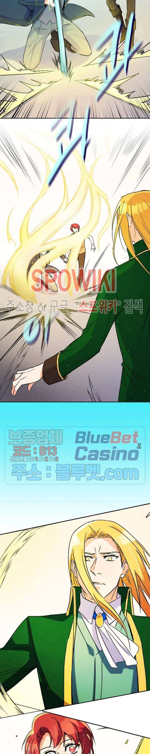 린지 앤 린지안 98화 6
