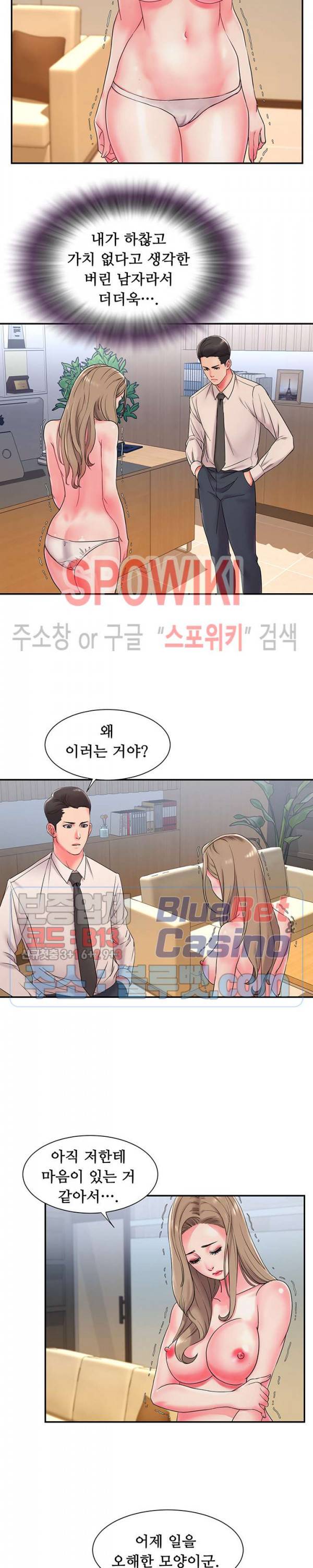 버린남자 3화 2
