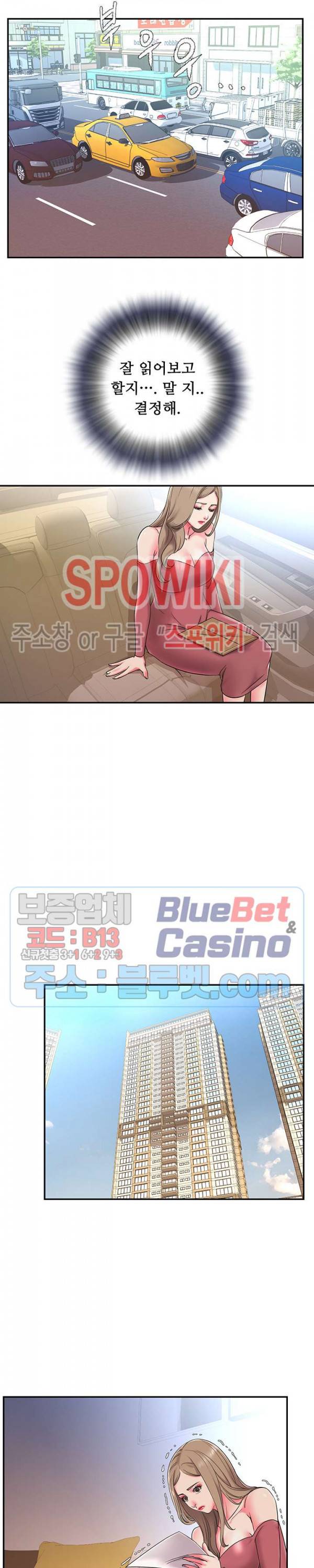 버린남자 3화 8