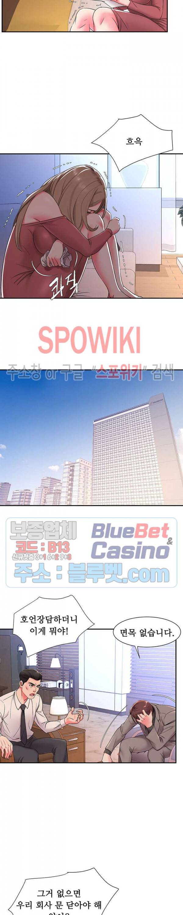 버린남자 3화 9