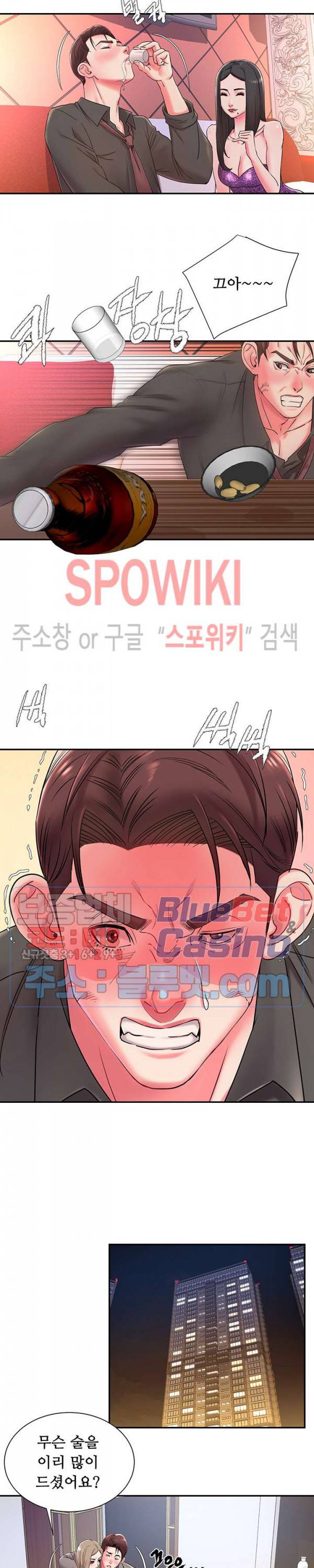 버린남자 3화 11