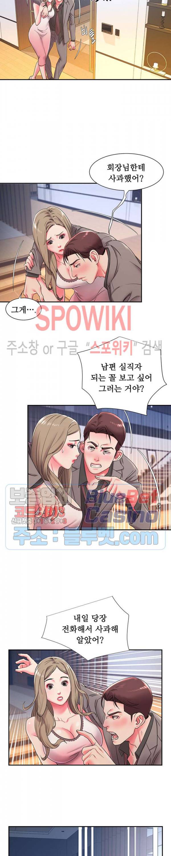 버린남자 3화 12