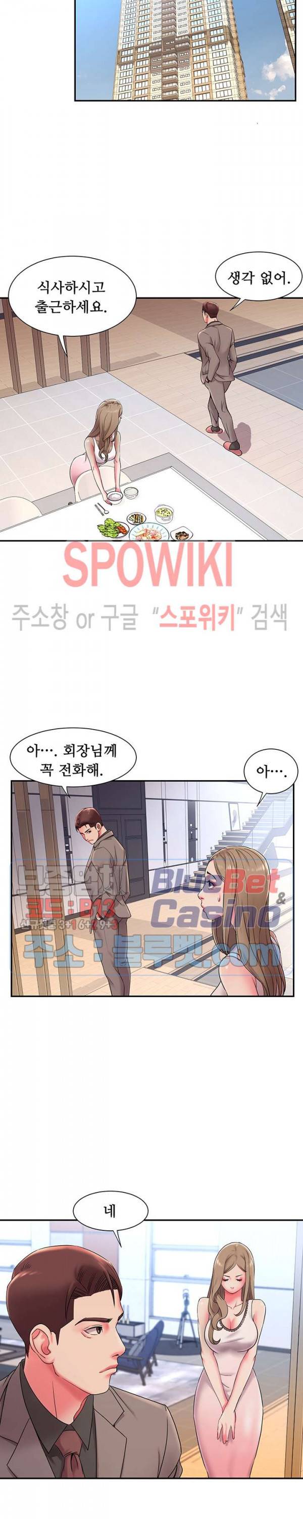 버린남자 3화 15