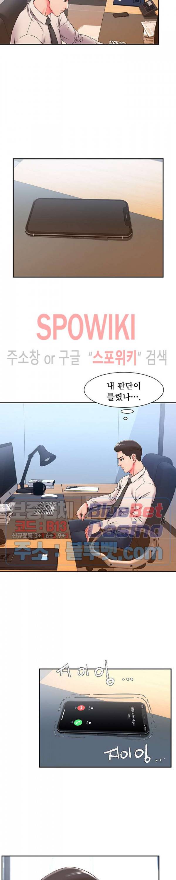 버린남자 3화 17