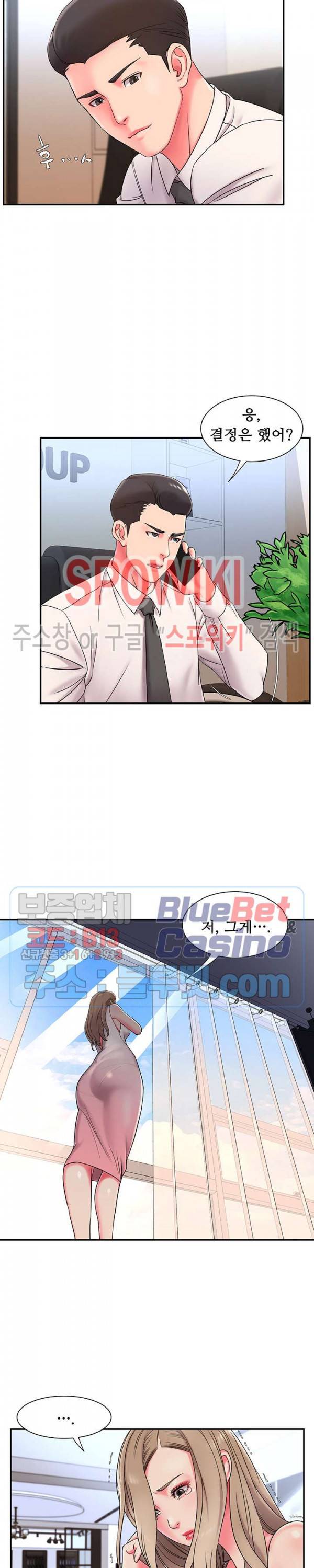 버린남자 3화 18
